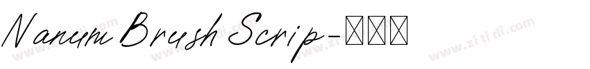 Nanum Brush Scrip字体转换 Nanum Brush Scrip字体转换